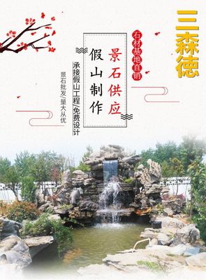 三森水景 3米高小型假山水景，設(shè)計(jì)安裝一體化服務(wù)，全國發(fā)貨無憂